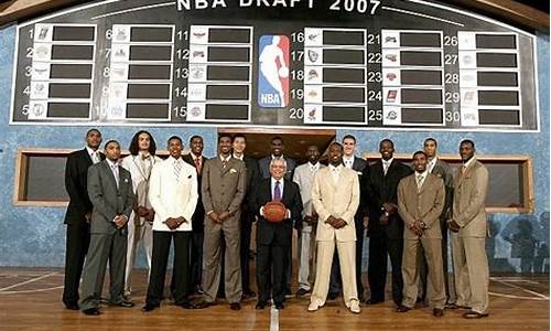 2007年nba选秀大会_2007年NBA选秀大会录像回放