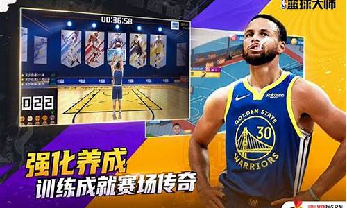 nba篮球大师怎么快速升级技能_nba篮球大师怎样快速升级