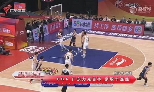 cba青岛和广州比赛直播_今晚青岛对广州CbA比赛