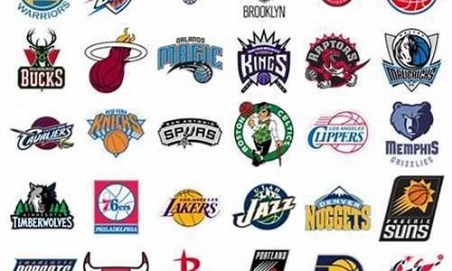 nba各球队队名来源_nba30支球队由来