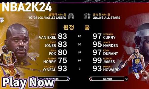 nba2k24王朝模式下载_NBA2k24王朝模式