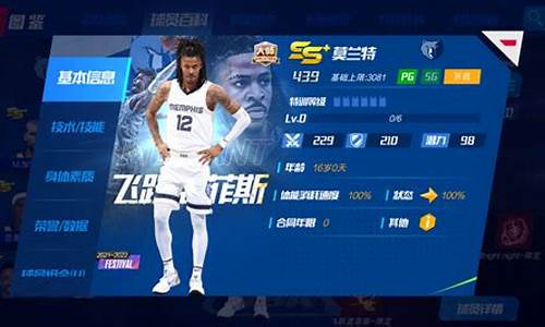 篮球大师如何继承_nba篮球大师宗师怎么转