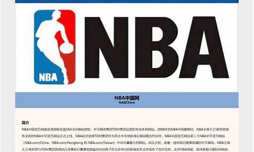 新浪首页nba_新浪首页新闻中心