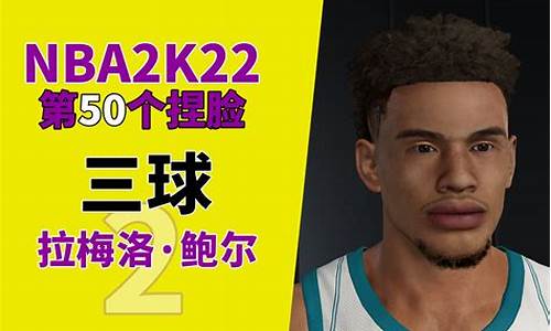 nba2k22捏脸数据詹姆斯_nba2k21捏脸詹姆斯