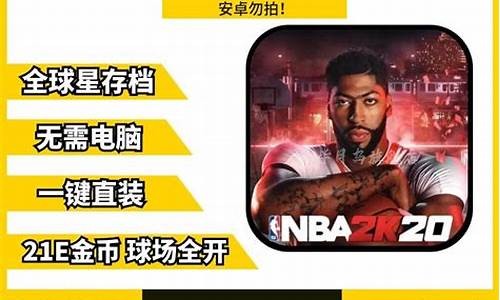 nba2k20手游怎样设置中文解说_nba2k20手游怎么开中文解说