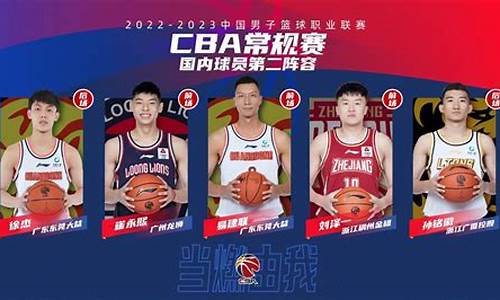 2023cba常规赛_2023cba常规赛什么时候开始