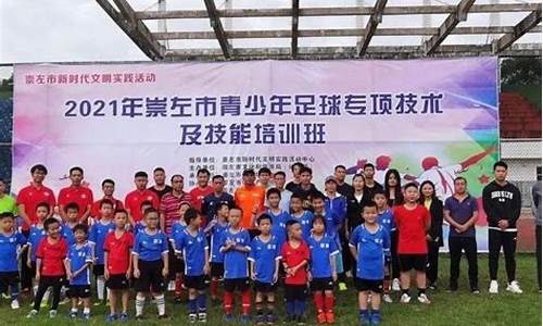 2021年青少年足球赛事一览表_2021年青少年足球比赛