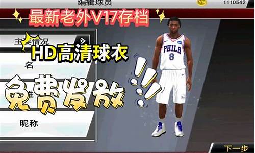 2k20创建球员可以加入生涯模式吗_nba2k20创建球员加