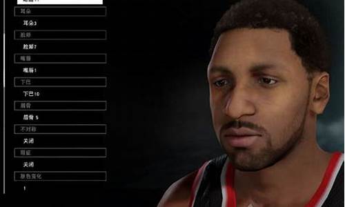 NBA2K16捏脸数据_nba2k16 捏脸