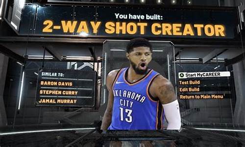 nba2k20辉煌生涯怎么交易到自己想要的球员了_nba2k