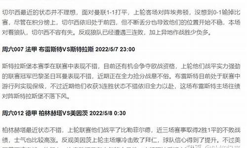 今日足球赛事推荐分析最新推荐_今日足球比赛预测